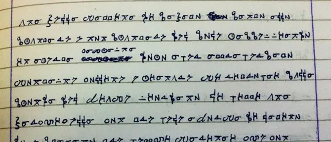 Scoperto il Codice di San Luca: ‘A nome dei nostri tre vecchi antenati, io battezzo il locale’