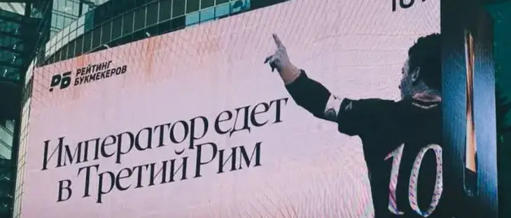 Francesco Totti, l’imperatore della figuraccia: vola a Mosca e finisce sui cartelloni di Putin