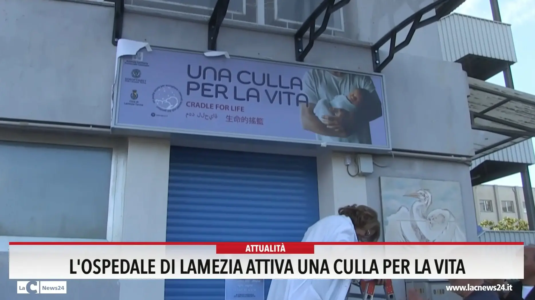 All'ospedale di Lamezia attivata una culla per la vita