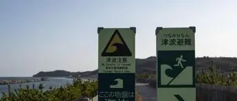 Forte terremoto in Giappone, allarme tsunami