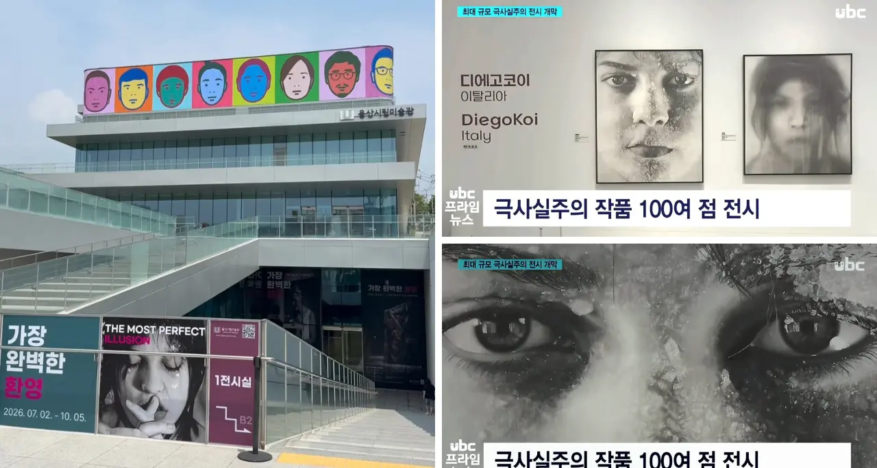 L’artista calabrese DiegoKoi conquista la Corea del Sud:\u00A0a Ulsan la sua mostra con oltre 100 opere\n