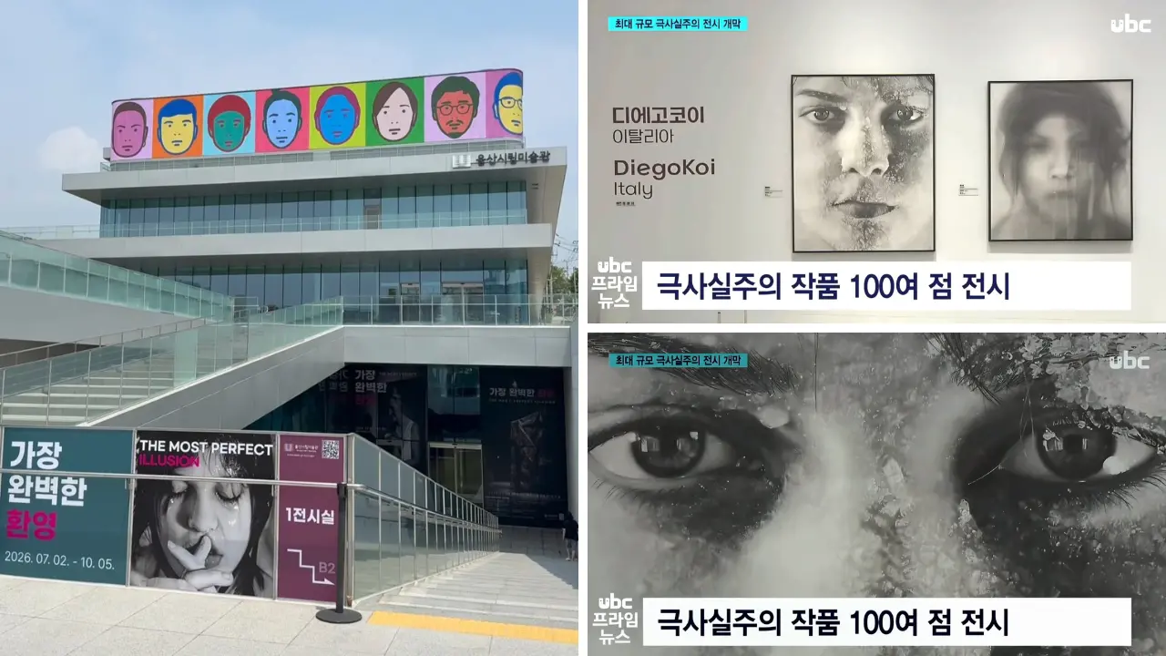 L’artista calabrese DiegoKoi conquista la Corea del Sud:\u00A0a Ulsan la sua mostra con oltre 100 opere\n
